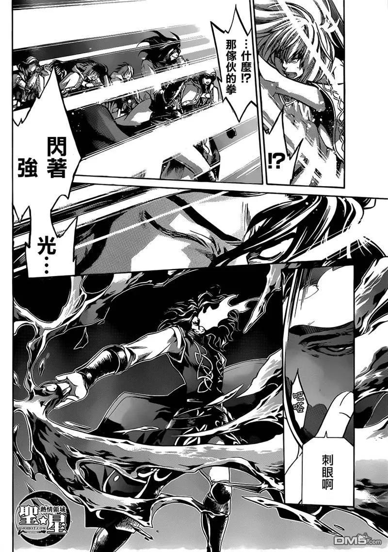 狮子座篇02-圣斗士星矢 冥王神话-手代木史织（第5张）