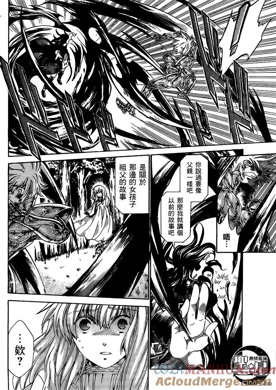 狮子座篇04-圣斗士星矢 冥王神话-手代木史织（第6张）