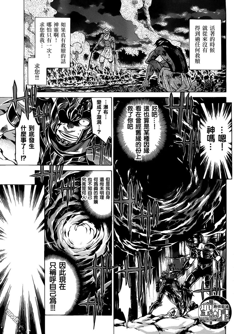 处女座篇01-圣斗士星矢 冥王神话-手代木史织（第7张）