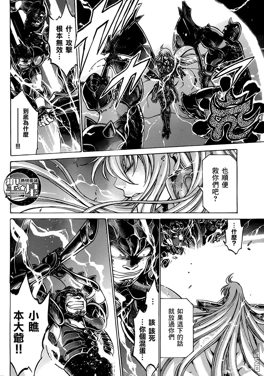 处女座篇01-圣斗士星矢 冥王神话-手代木史织（第9张）
