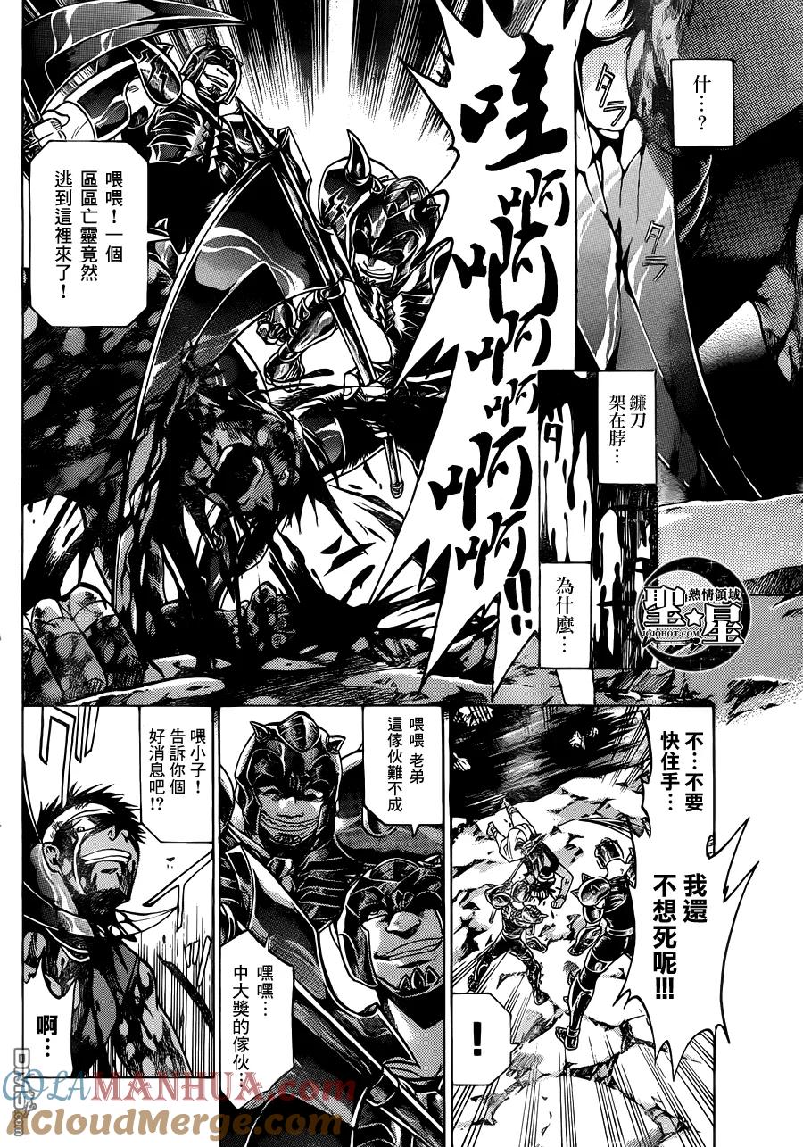 处女座篇01-圣斗士星矢 冥王神话-手代木史织（第2张）