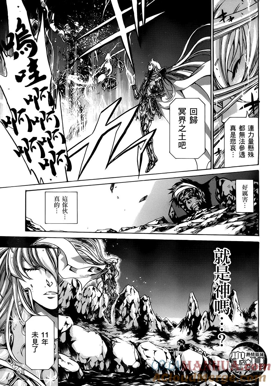 处女座篇01-圣斗士星矢 冥王神话-手代木史织（第10张）