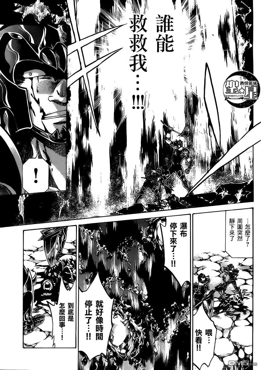 处女座篇01-圣斗士星矢 冥王神话-手代木史织（第5张）