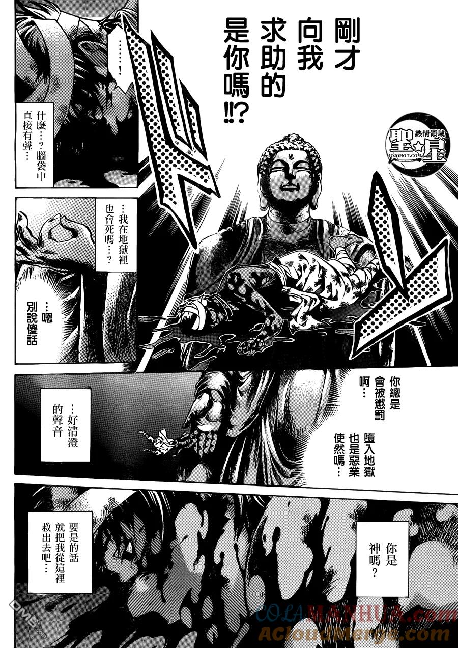 处女座篇01-圣斗士星矢 冥王神话-手代木史织（第6张）
