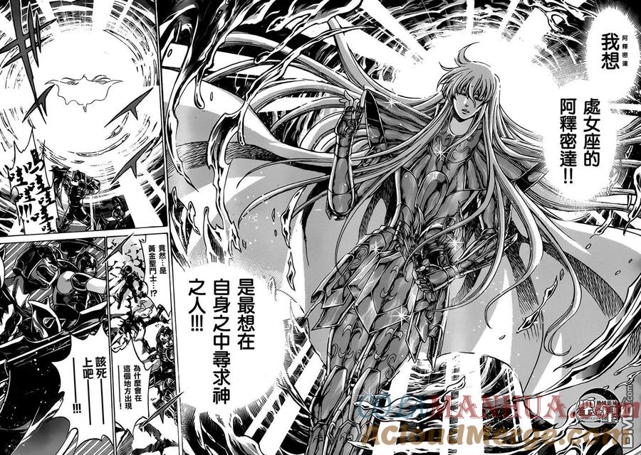 处女座篇01-圣斗士星矢 冥王神话-手代木史织（第8张）