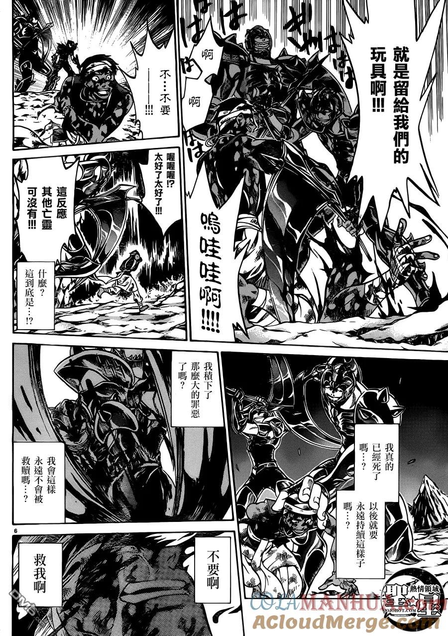 处女座篇01-圣斗士星矢 冥王神话-手代木史织（第4张）