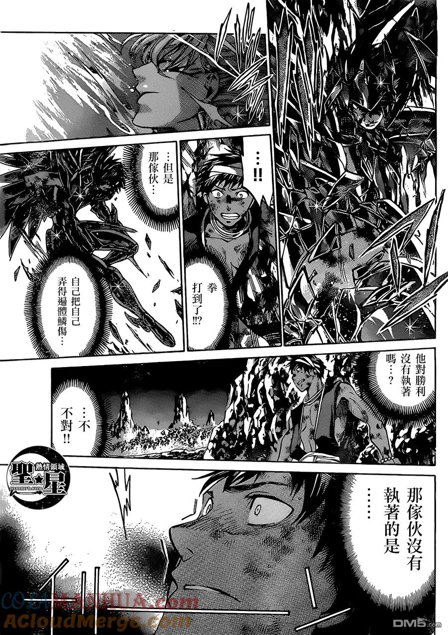 处女座篇02-圣斗士星矢 冥王神话-手代木史织（第24张）