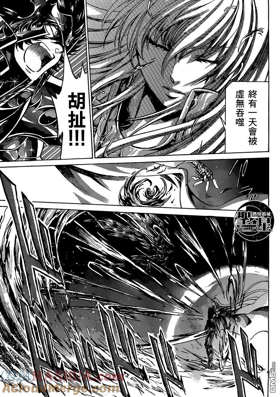 处女座篇02-圣斗士星矢 冥王神话-手代木史织（第22张）