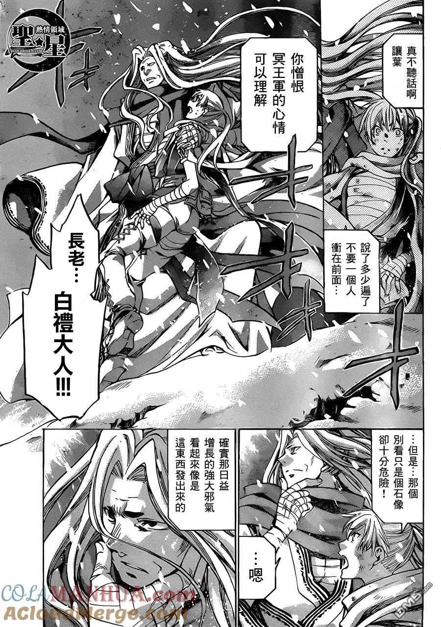 处女座篇02-圣斗士星矢 冥王神话-手代木史织（第4张）
