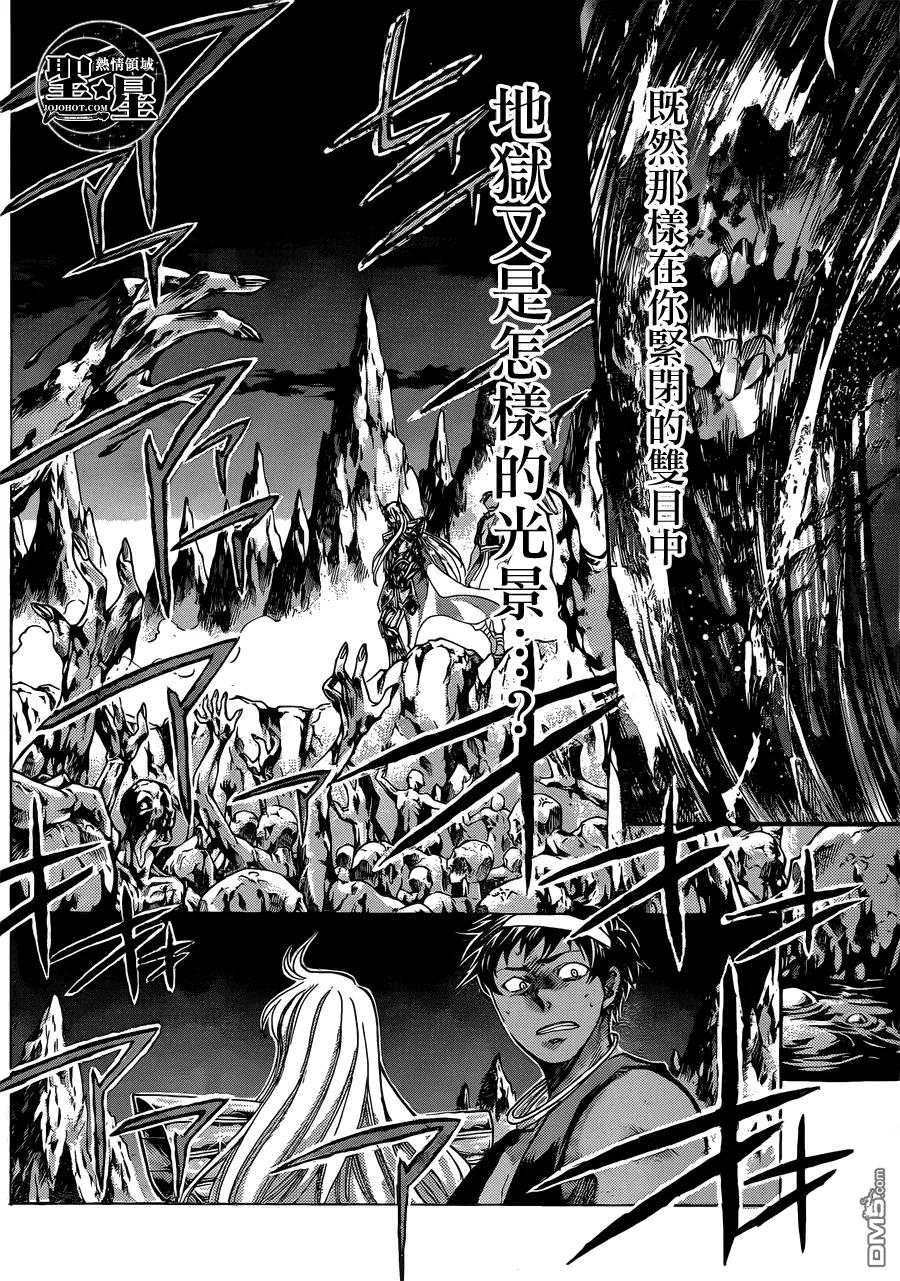 处女座篇02-圣斗士星矢 冥王神话-手代木史织（第9张）