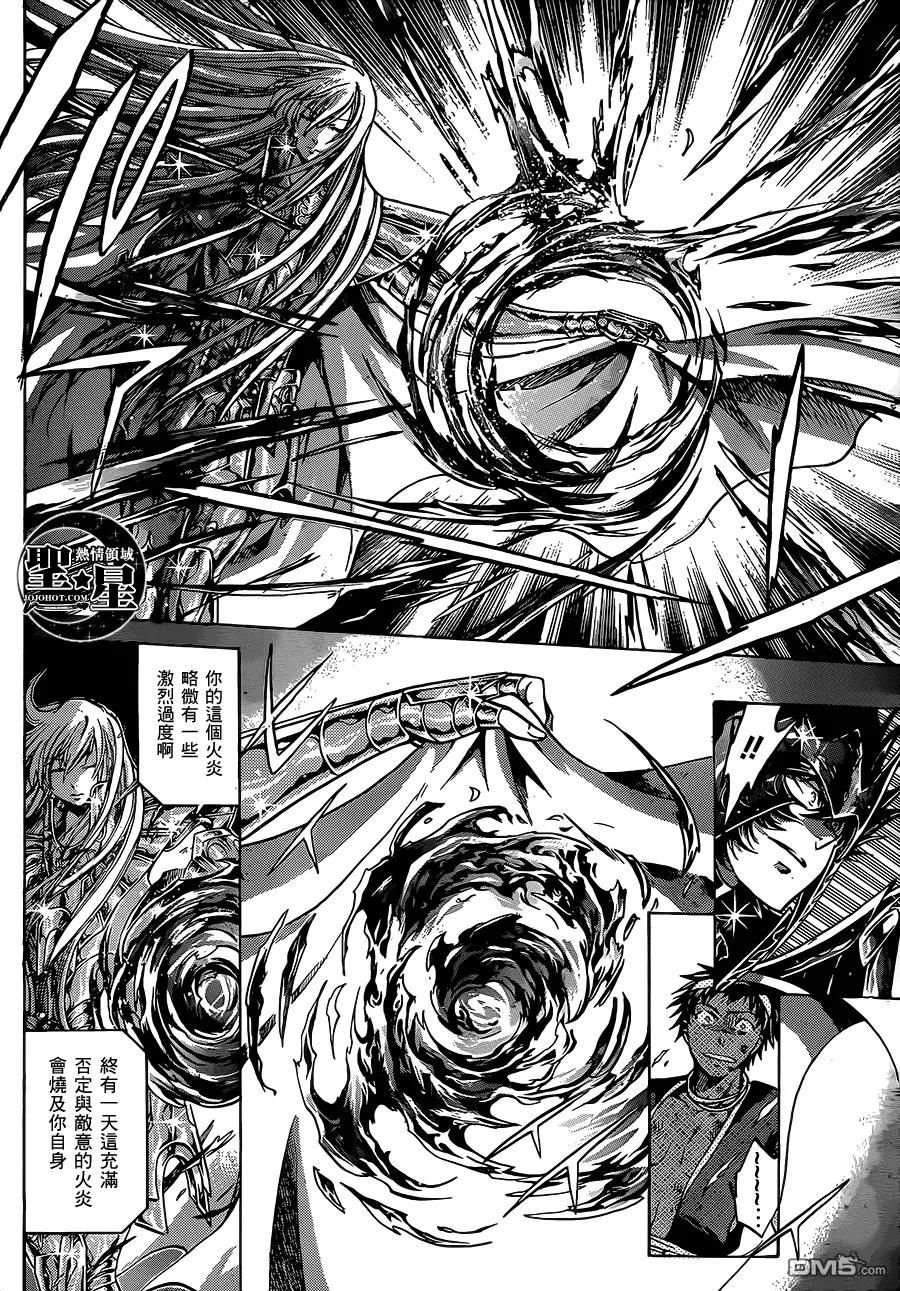 处女座篇02-圣斗士星矢 冥王神话-手代木史织（第21张）