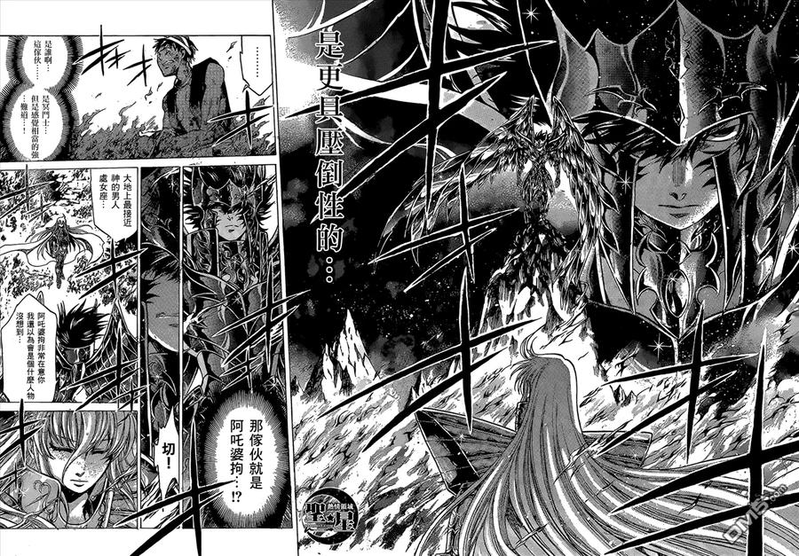 处女座篇02-圣斗士星矢 冥王神话-手代木史织（第17张）