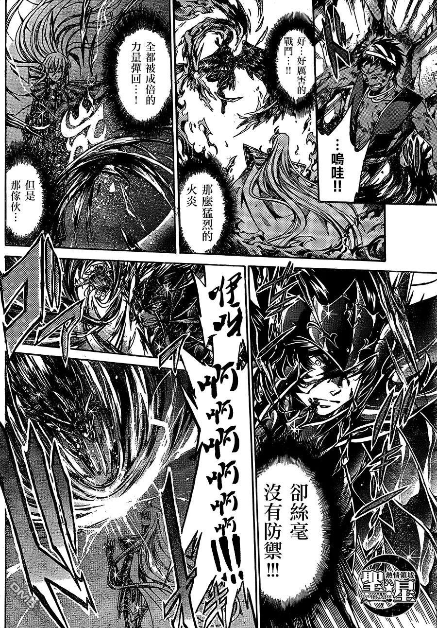 处女座篇02-圣斗士星矢 冥王神话-手代木史织（第23张）