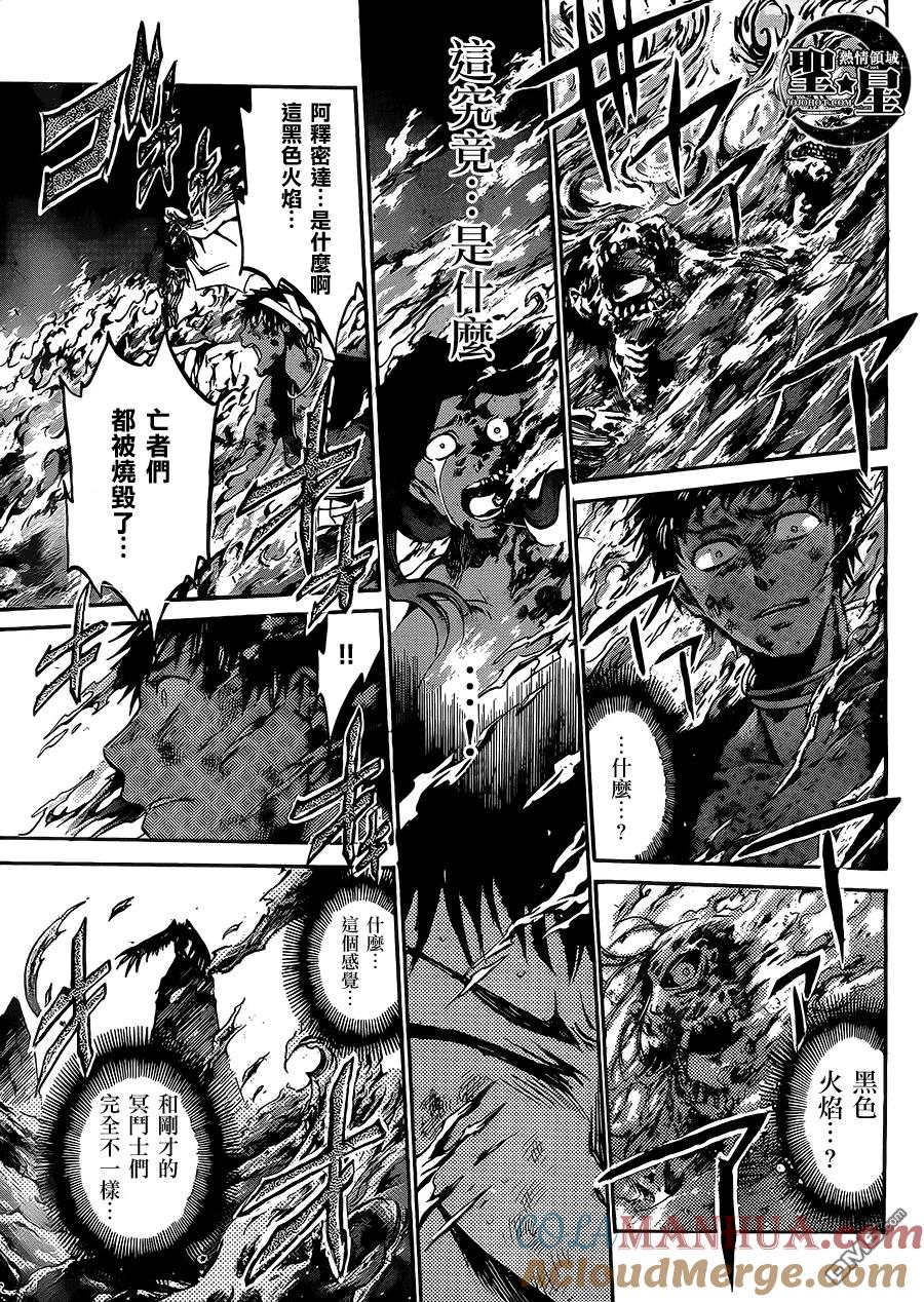 处女座篇02-圣斗士星矢 冥王神话-手代木史织（第16张）