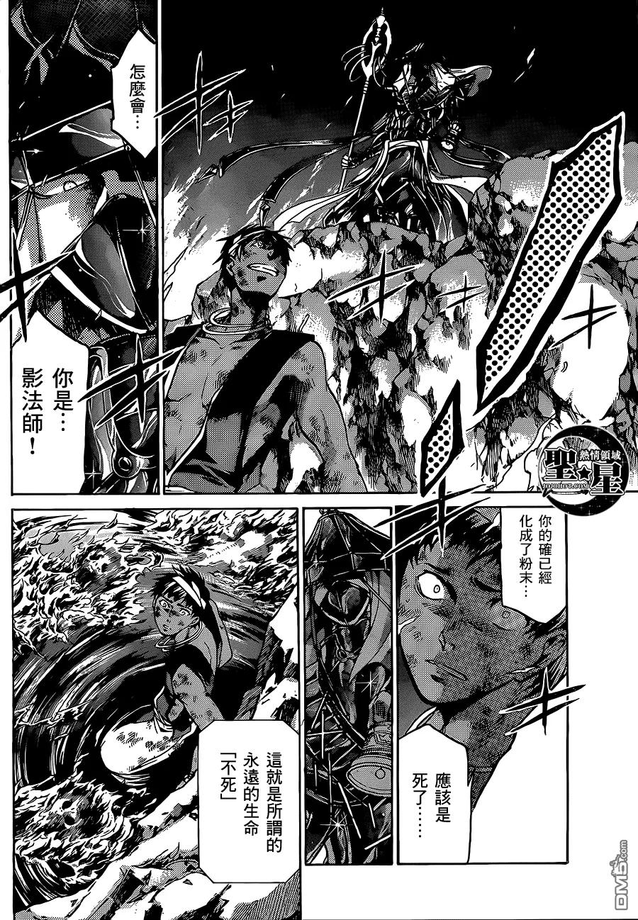 处女座篇02-圣斗士星矢 冥王神话-手代木史织（第25张）
