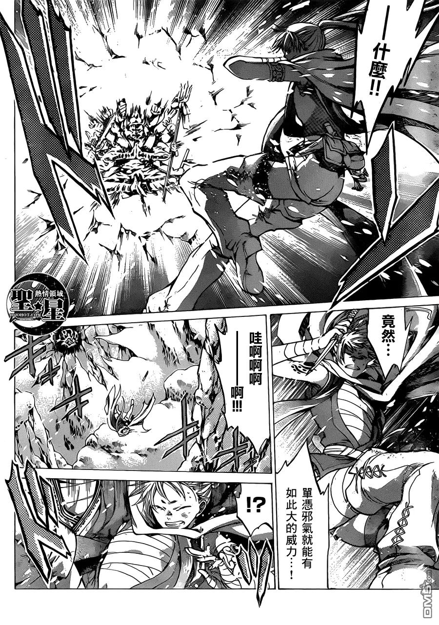 处女座篇02-圣斗士星矢 冥王神话-手代木史织（第3张）