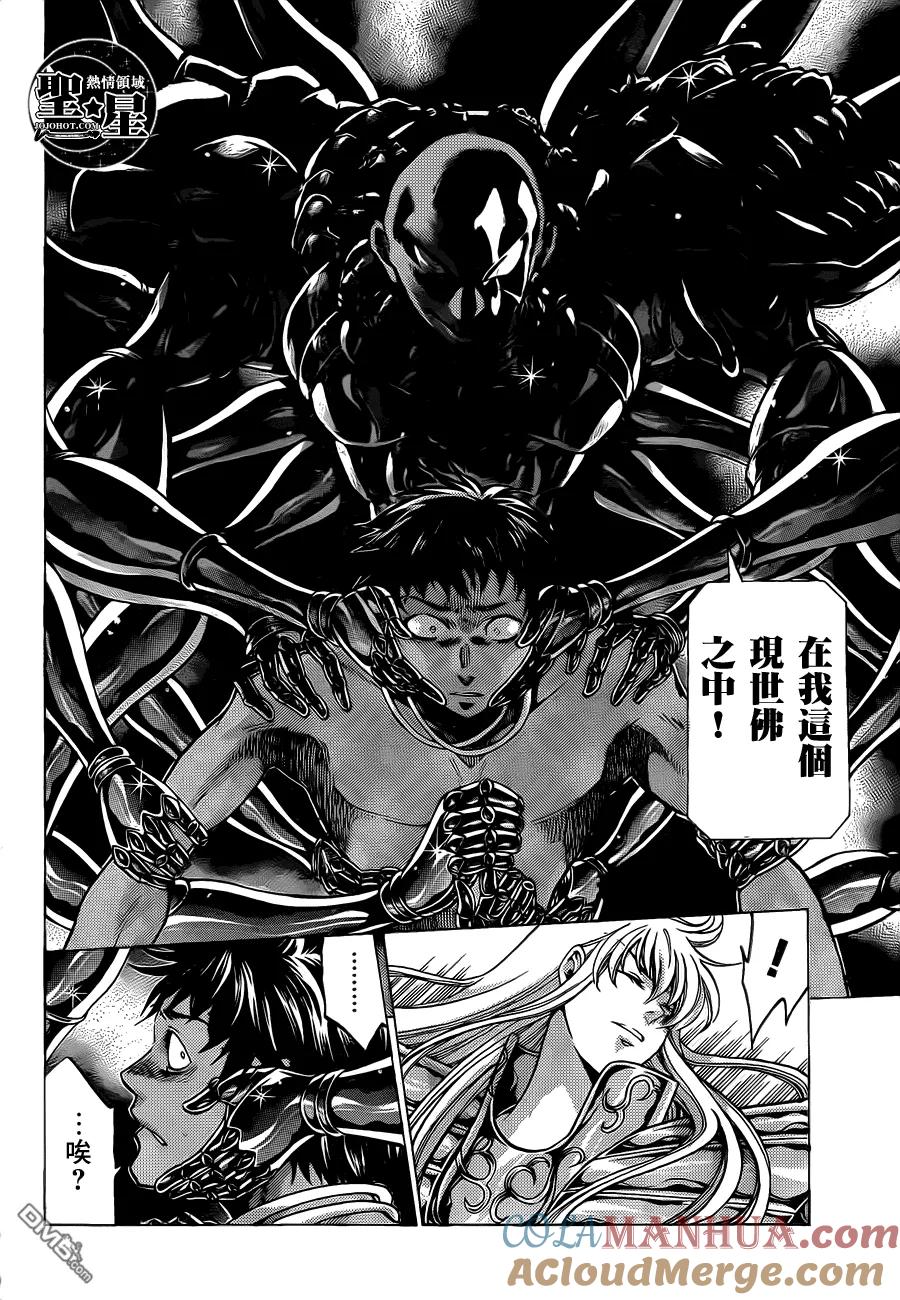 处女座篇03-圣斗士星矢 冥王神话-手代木史织（第4张）