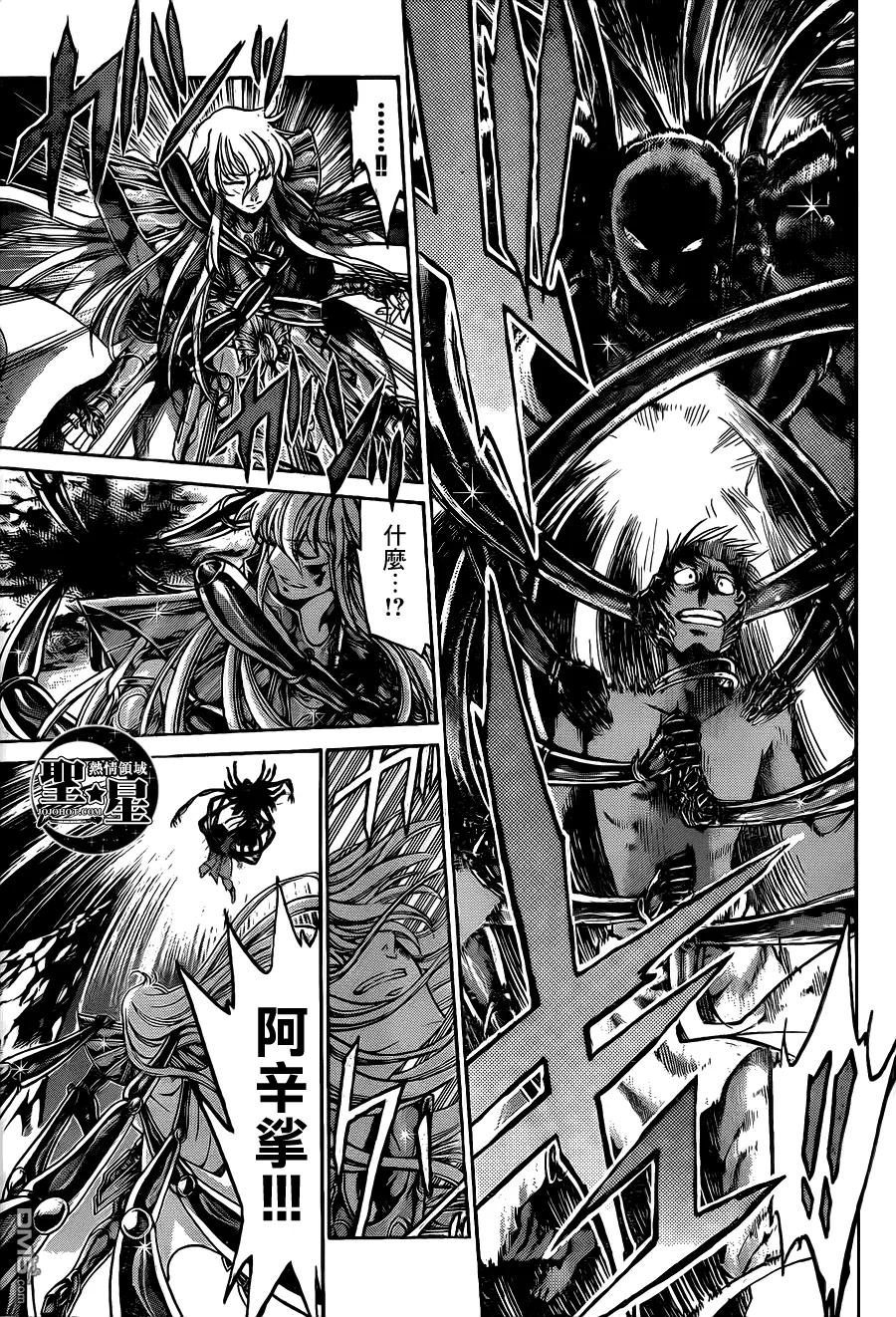 处女座篇03-圣斗士星矢 冥王神话-手代木史织（第5张）