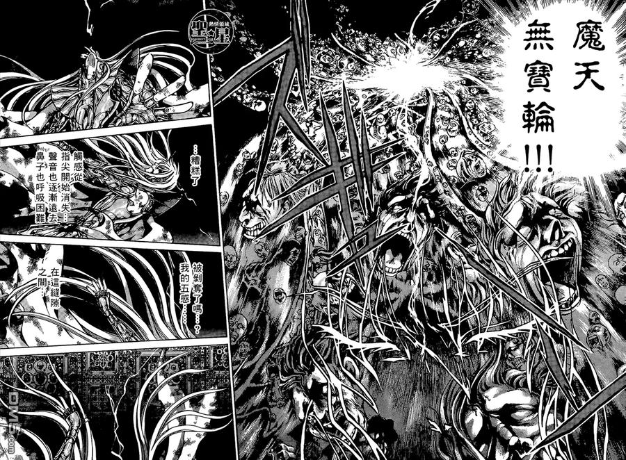 处女座篇04-圣斗士星矢 冥王神话-手代木史织（第7张）