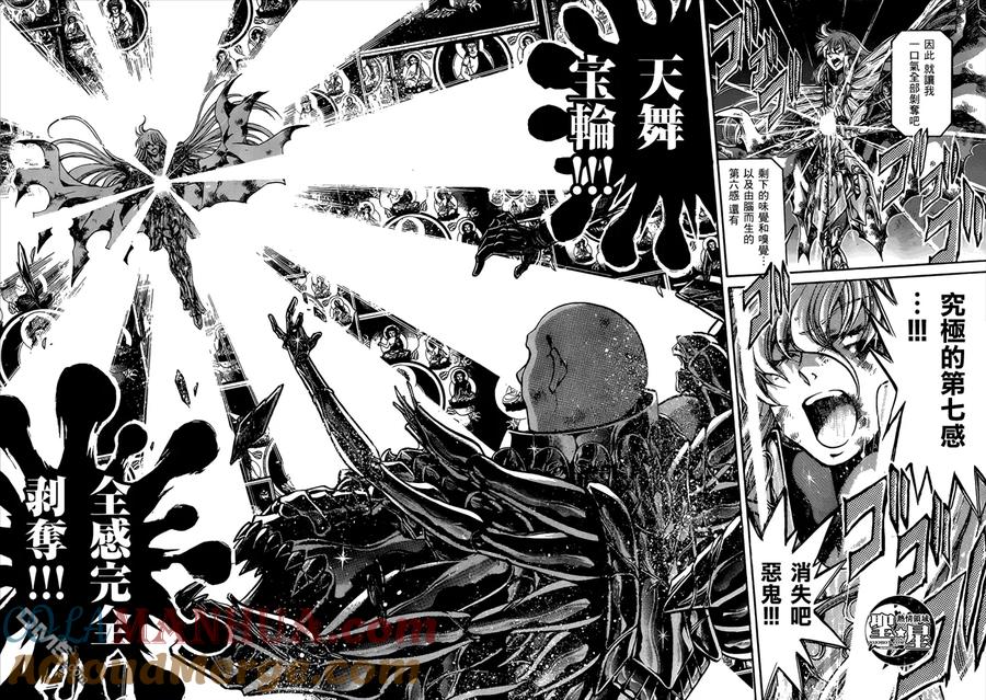 处女座篇04-圣斗士星矢 冥王神话-手代木史织（第2张）