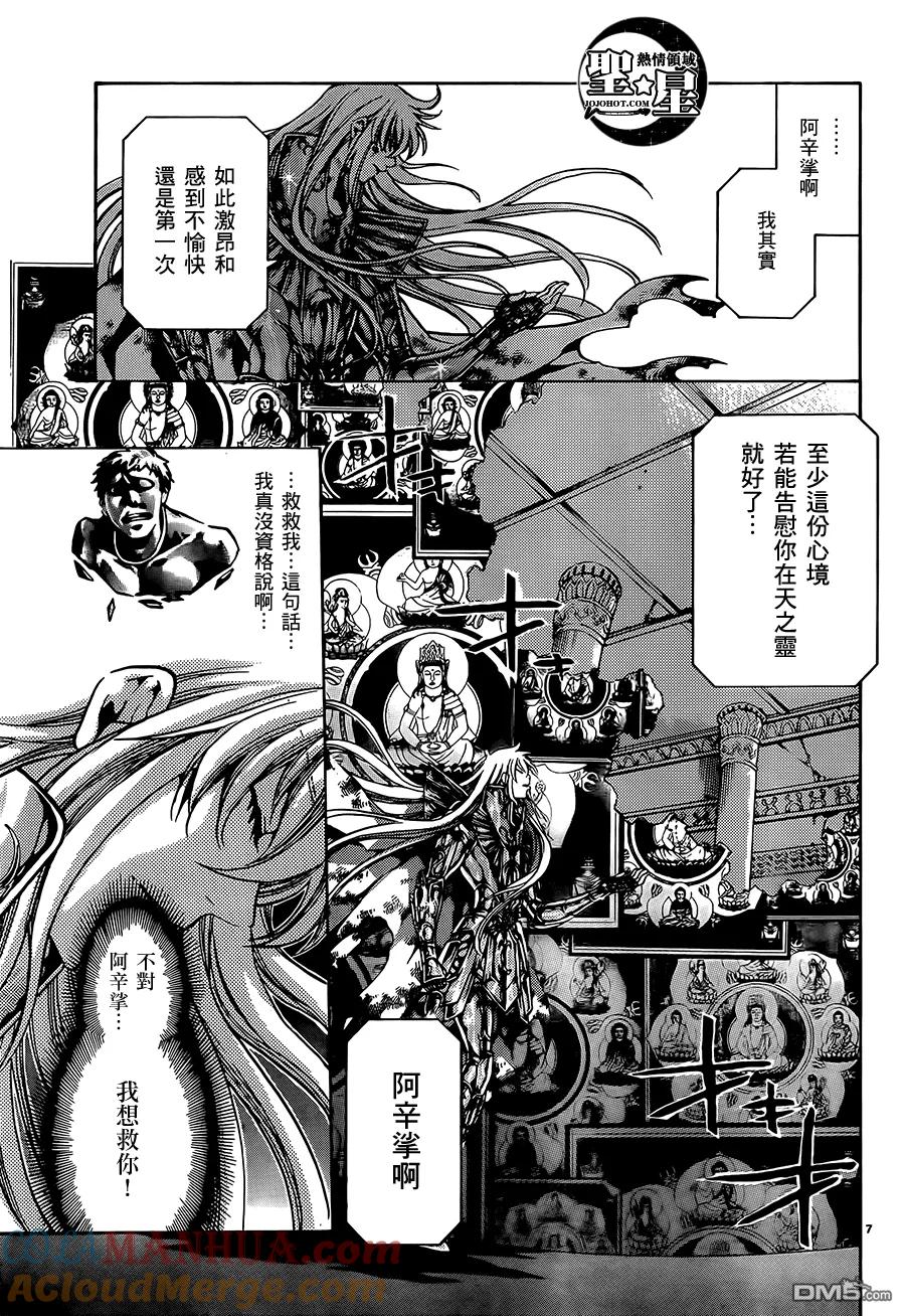处女座篇04-圣斗士星矢 冥王神话-手代木史织（第4张）