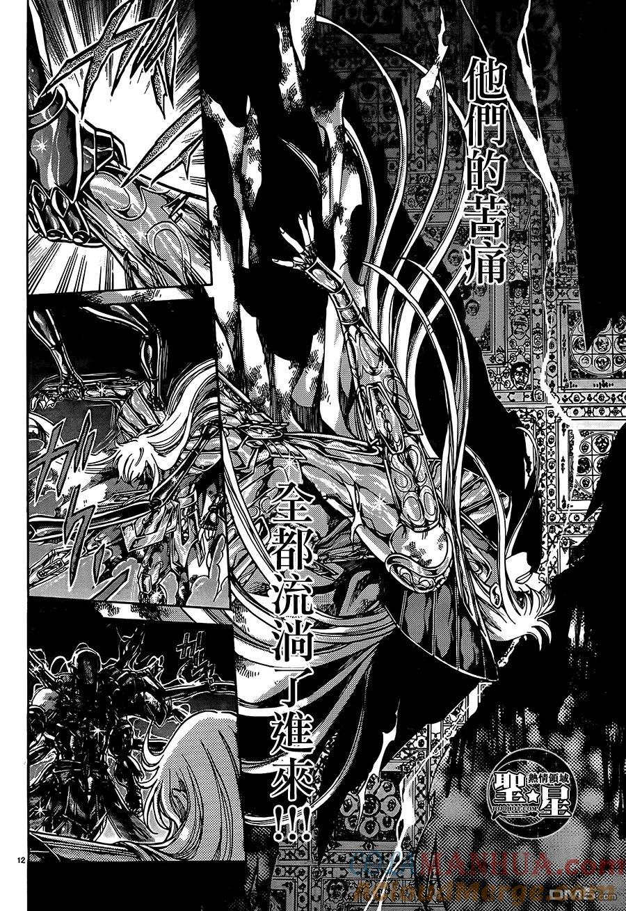 处女座篇04-圣斗士星矢 冥王神话-手代木史织（第8张）