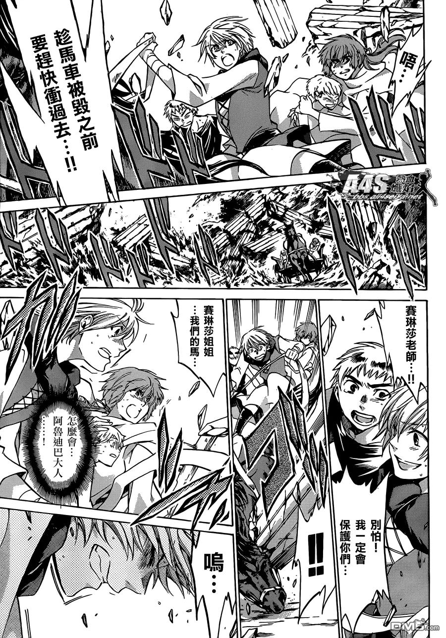 金牛座篇01-圣斗士星矢 冥王神话-手代木史织（第9张）