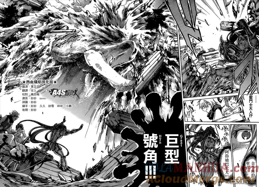 金牛座篇01-圣斗士星矢 冥王神话-手代木史织（第10张）