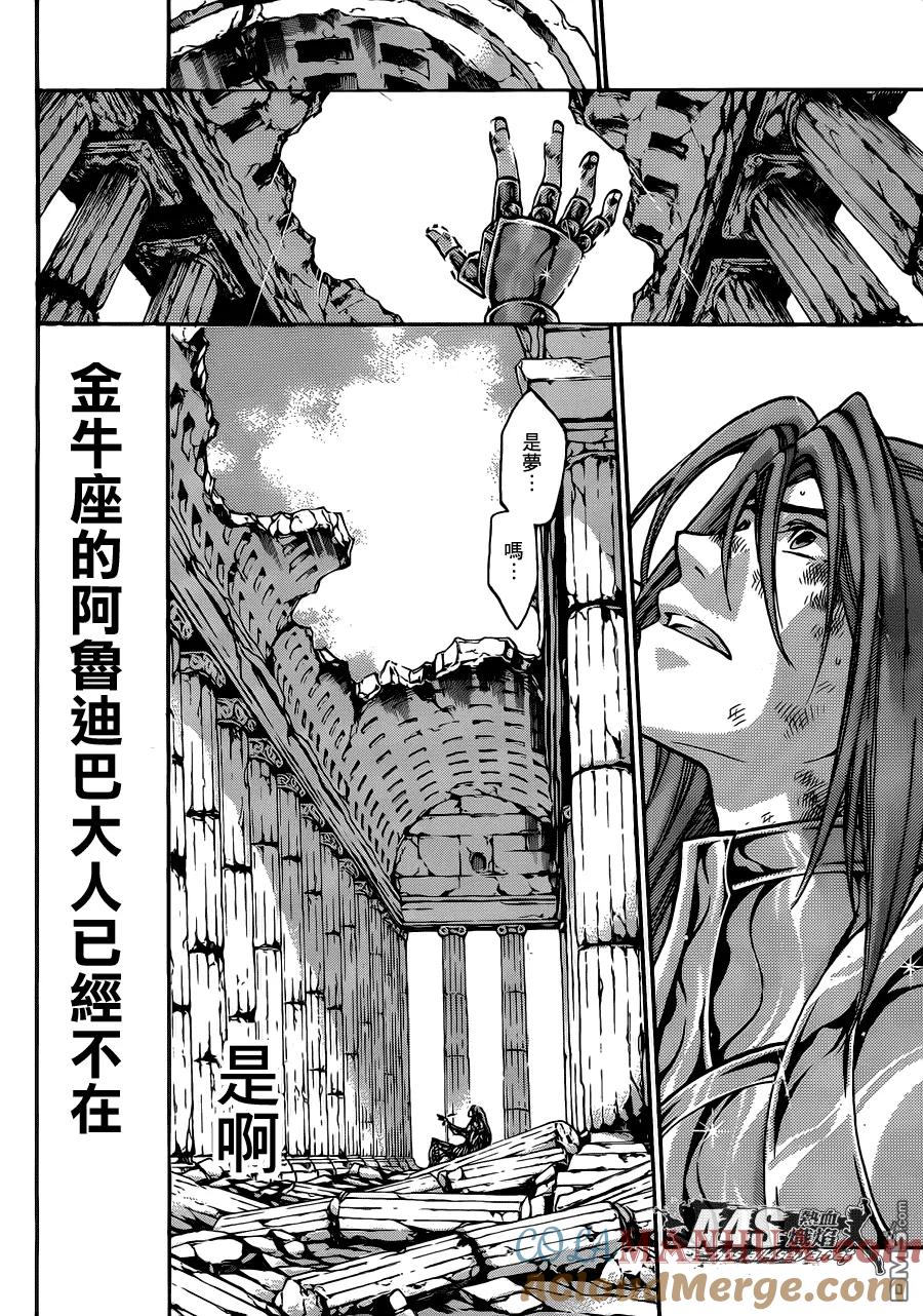 金牛座篇01-圣斗士星矢 冥王神话-手代木史织（第2张）