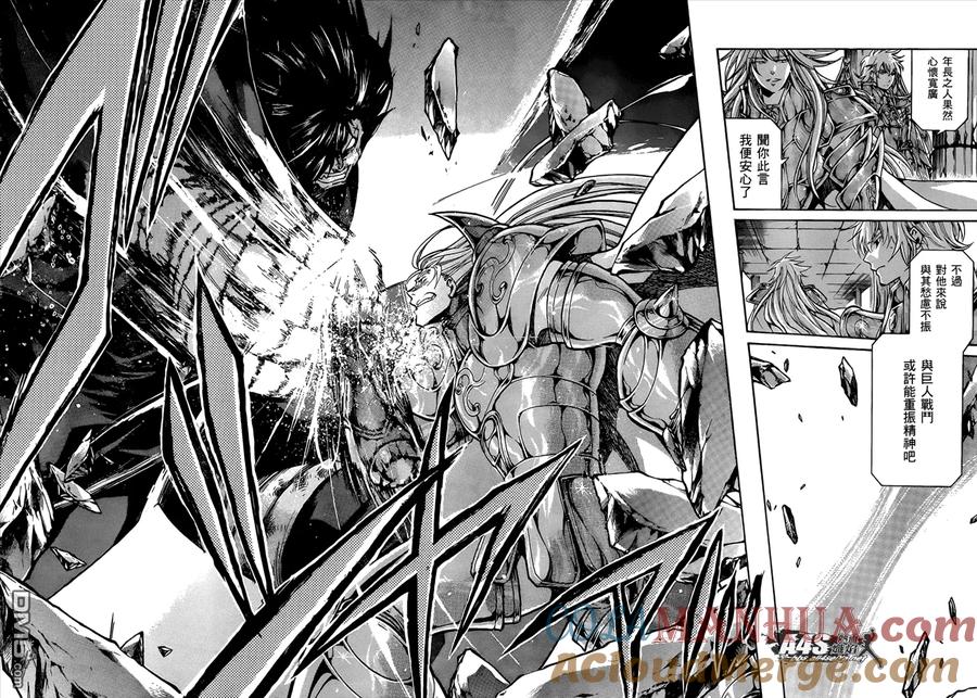 金牛座篇02-圣斗士星矢 冥王神话-手代木史织（第4张）