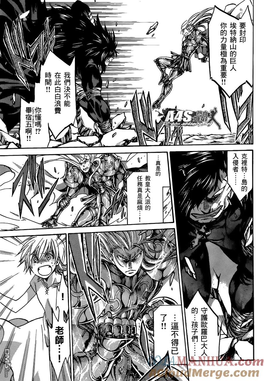 金牛座篇02-圣斗士星矢 冥王神话-手代木史织（第6张）
