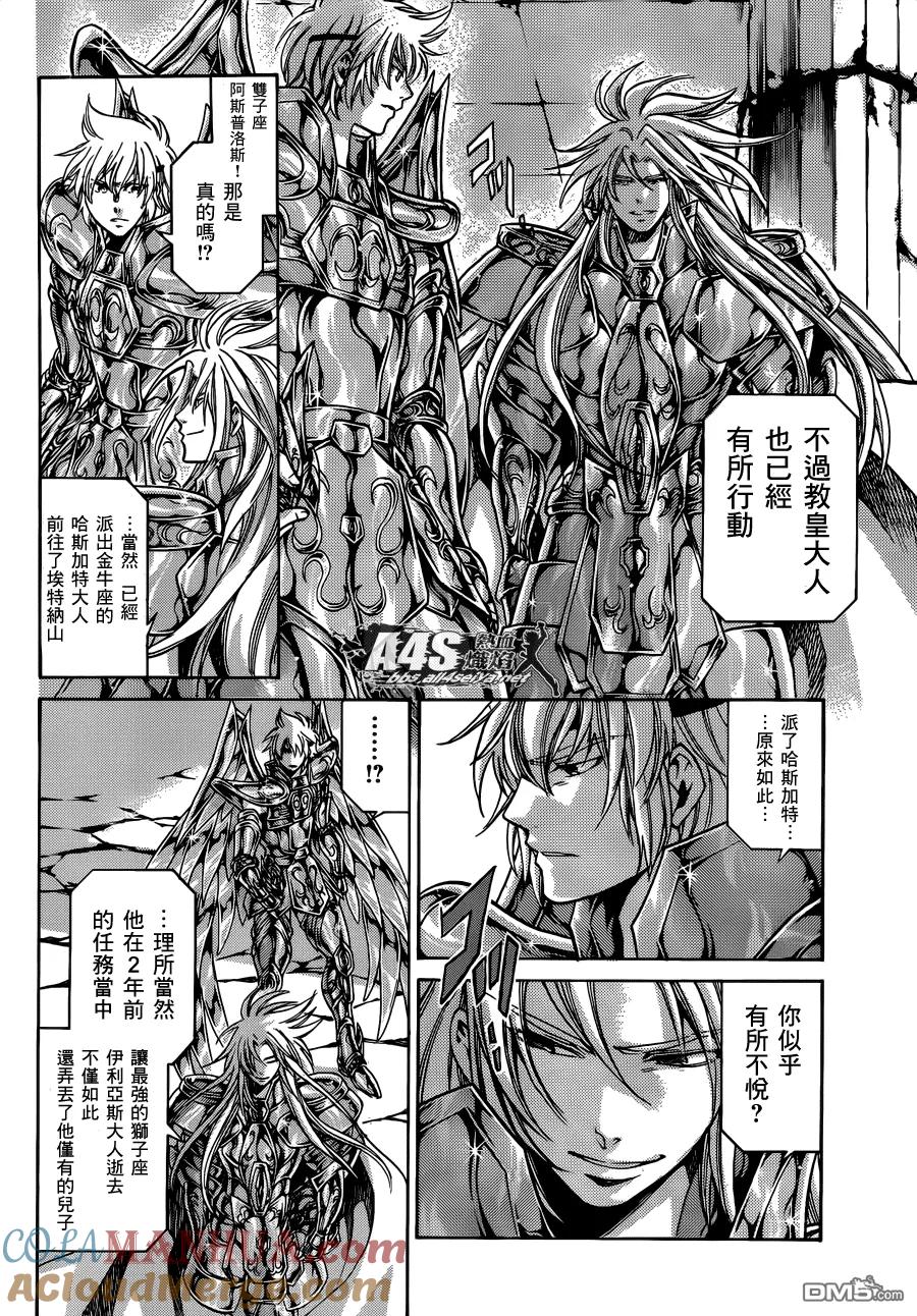 金牛座篇02-圣斗士星矢 冥王神话-手代木史织（第2张）