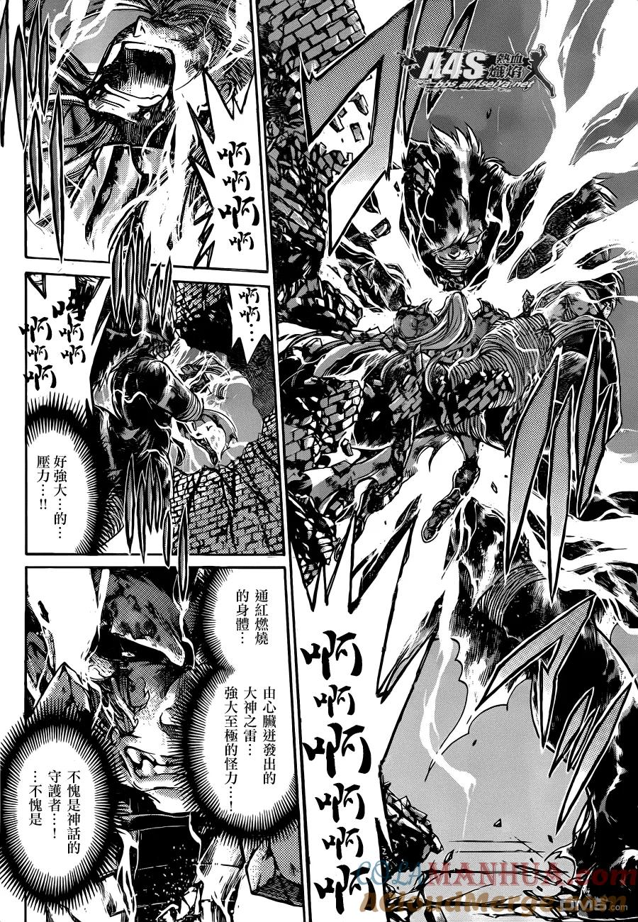 金牛座篇03-圣斗士星矢 冥王神话-手代木史织（第12张）