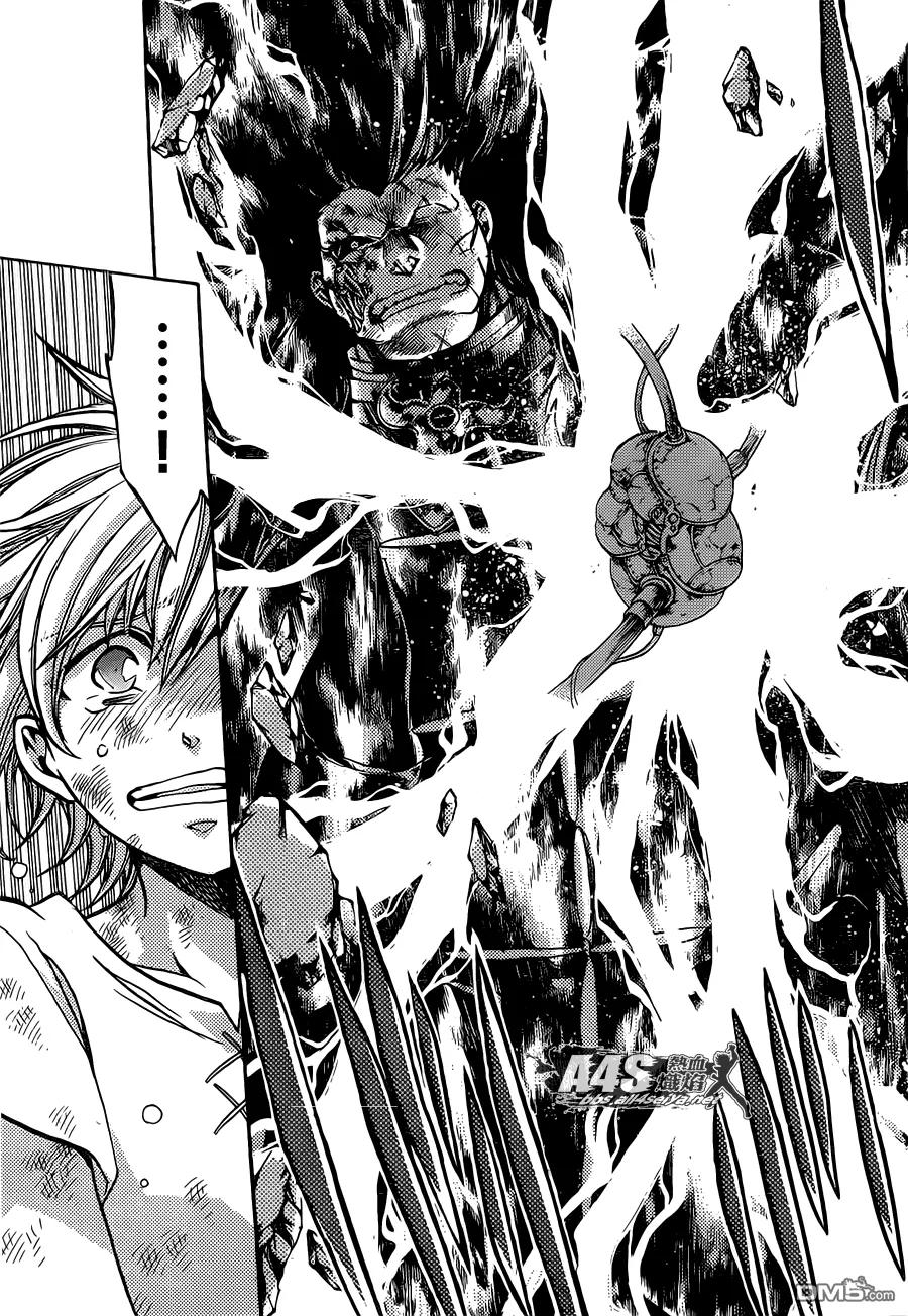金牛座篇03-圣斗士星矢 冥王神话-手代木史织（第7张）