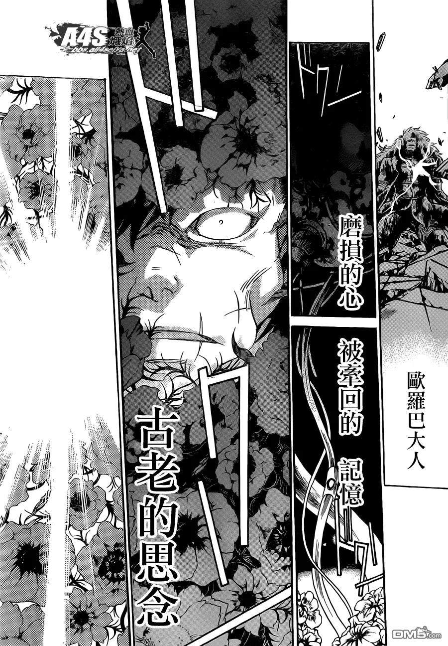 金牛座篇03-圣斗士星矢 冥王神话-手代木史织（第19张）