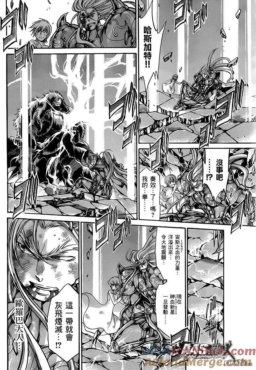 金牛座篇03-圣斗士星矢 冥王神话-手代木史织（第18张）