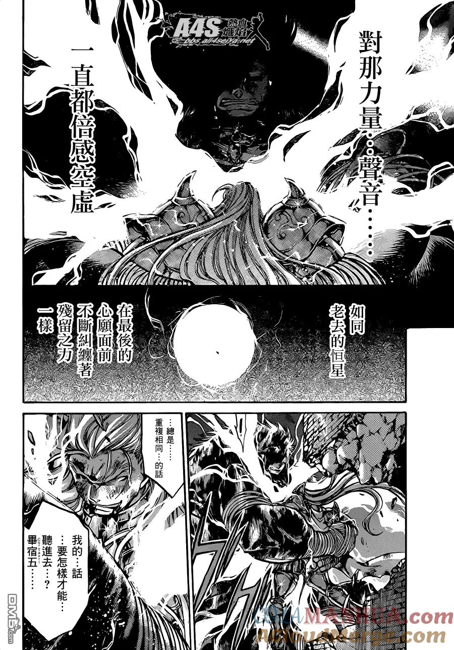 金牛座篇03-圣斗士星矢 冥王神话-手代木史织（第14张）