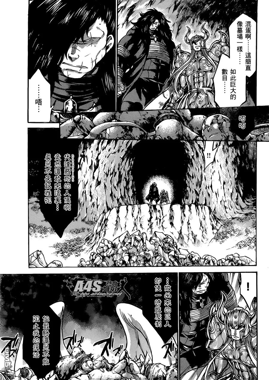 金牛座篇04-圣斗士星矢 冥王神话-手代木史织（第5张）