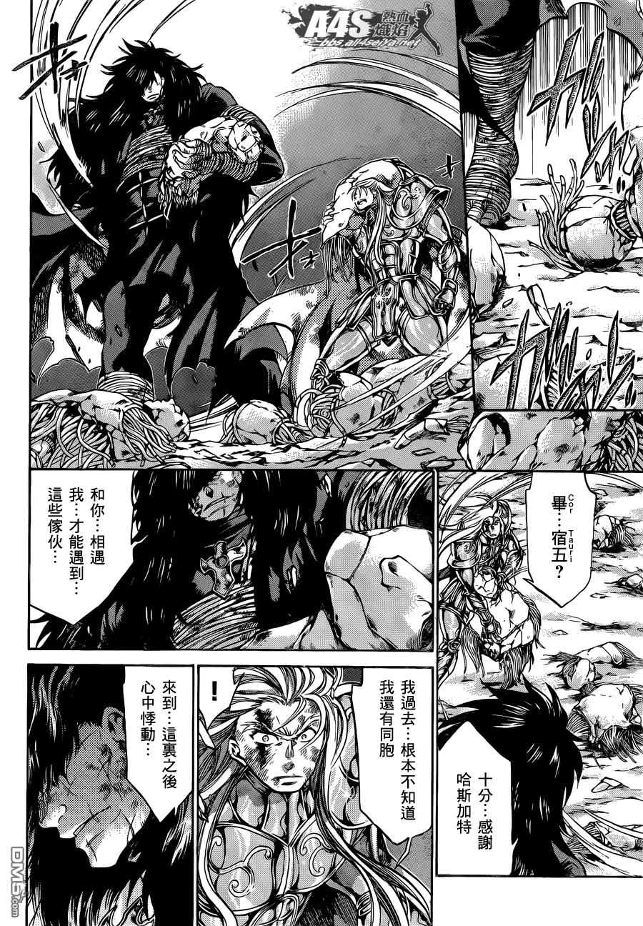 金牛座篇04-圣斗士星矢 冥王神话-手代木史织（第11张）