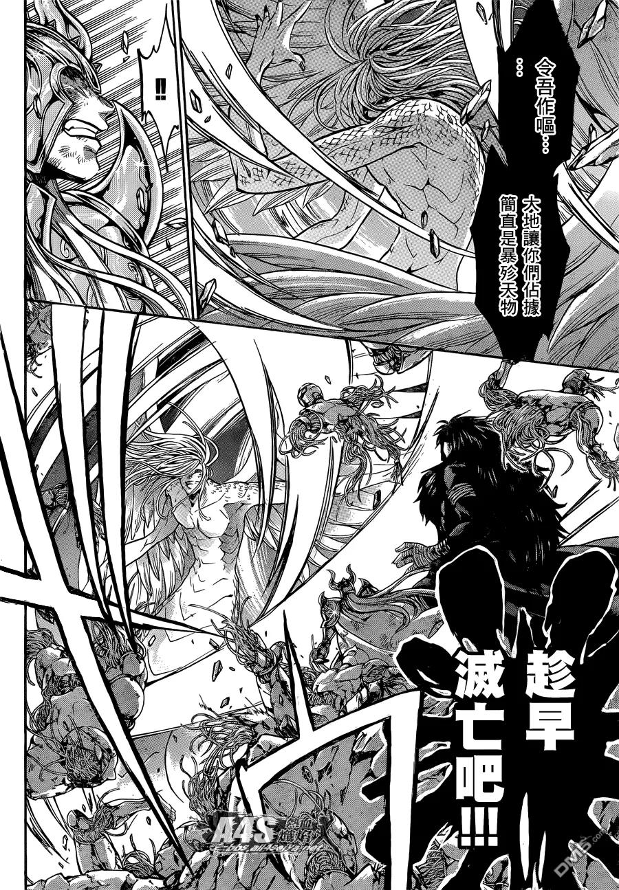 金牛座篇04-圣斗士星矢 冥王神话-手代木史织（第9张）