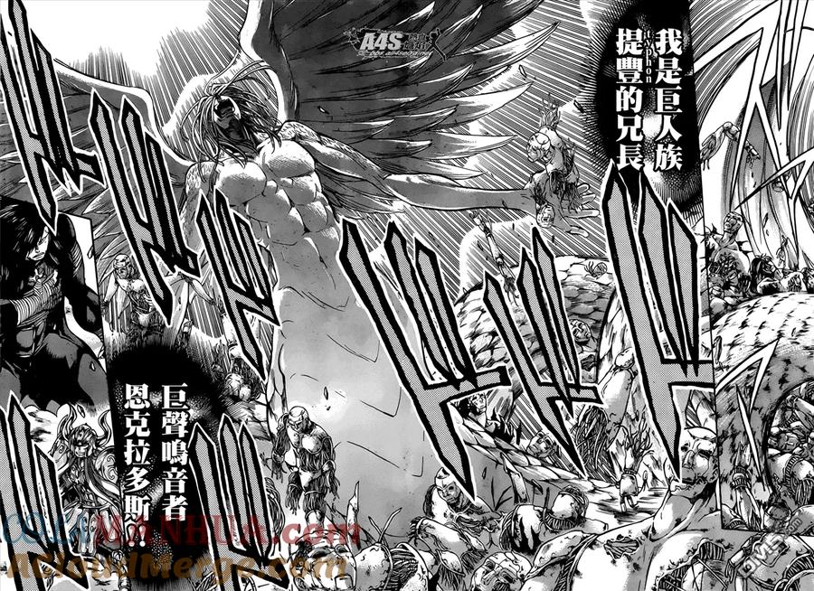 金牛座篇04-圣斗士星矢 冥王神话-手代木史织（第6张）