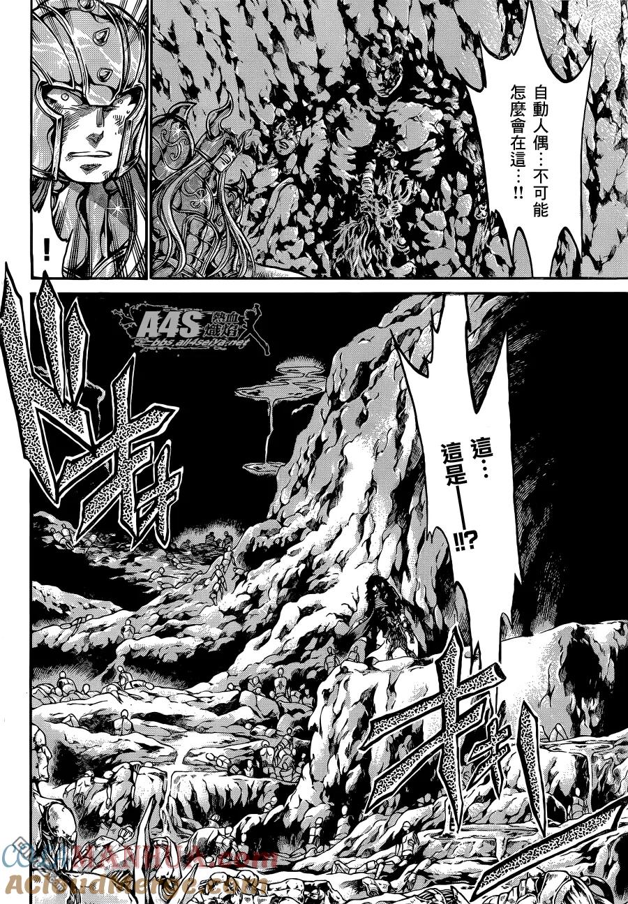 金牛座篇04-圣斗士星矢 冥王神话-手代木史织（第4张）