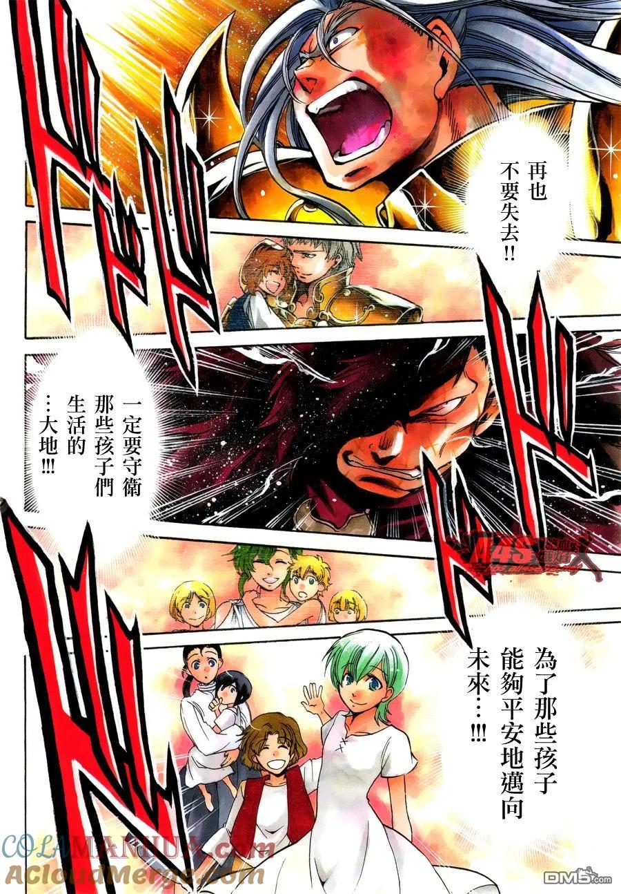 金牛座篇04-圣斗士星矢 冥王神话-手代木史织（第2张）