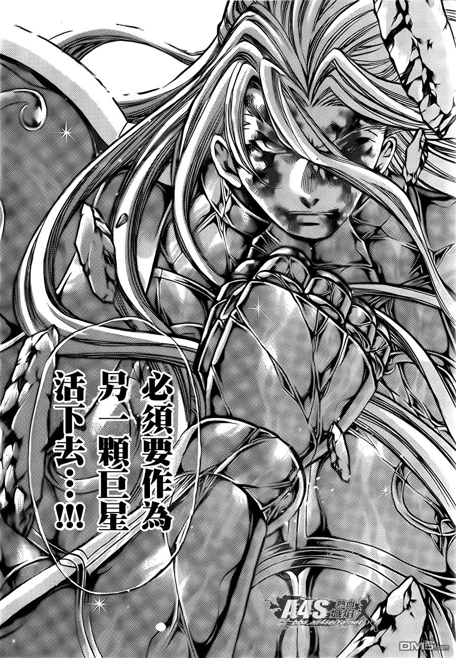 金牛座篇05-圣斗士星矢 冥王神话-手代木史织（第11张）