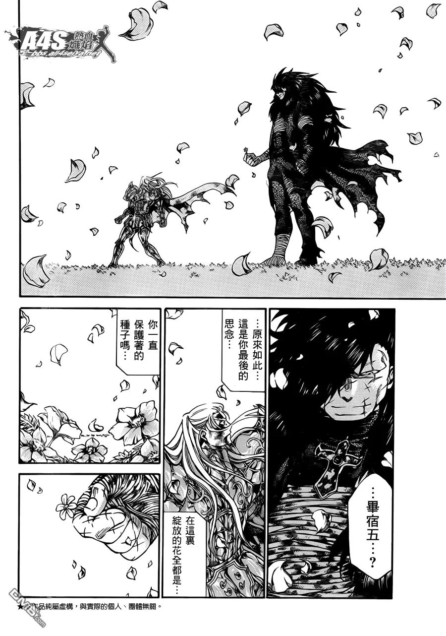金牛座篇05-圣斗士星矢 冥王神话-手代木史织（第5张）