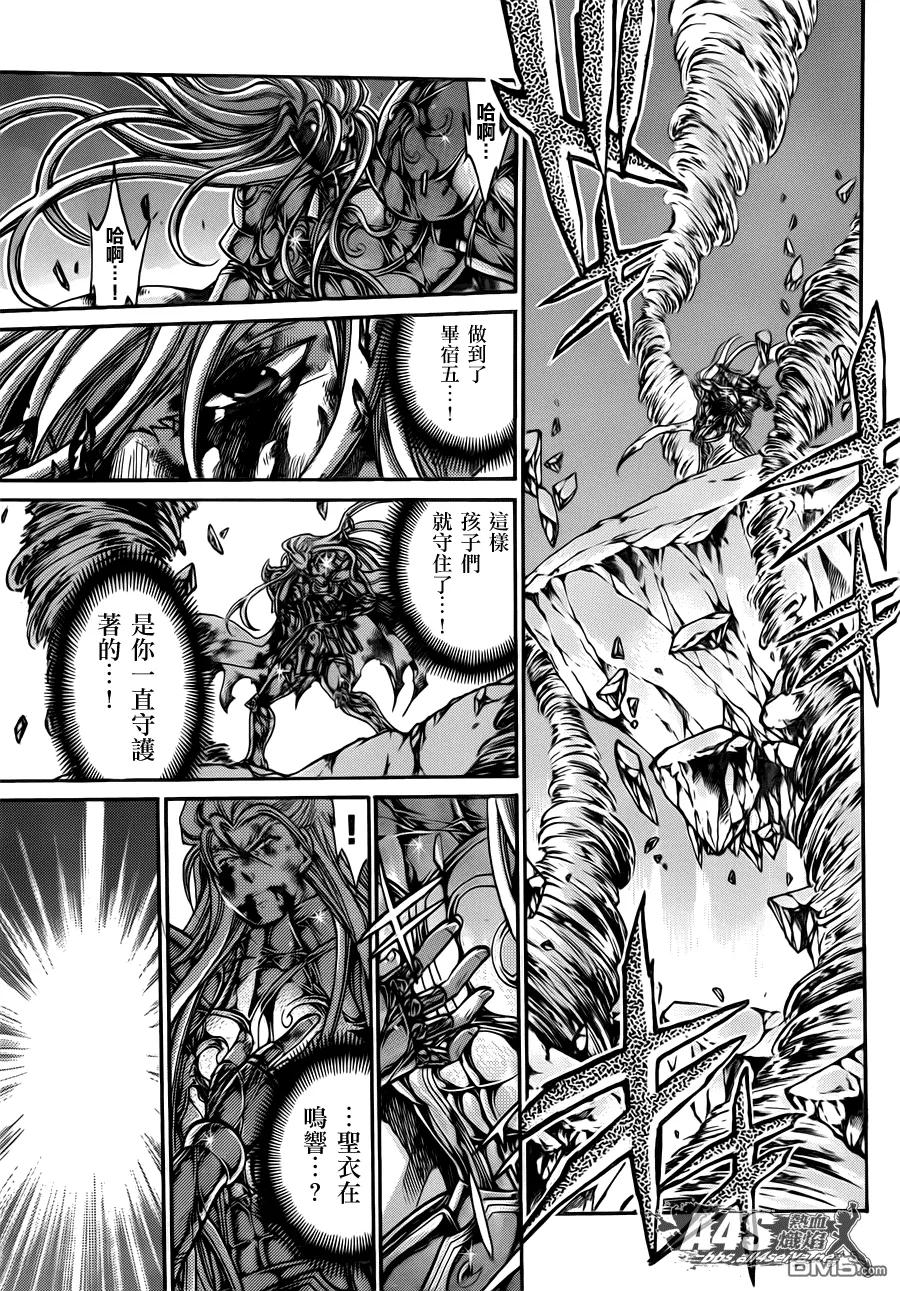 金牛座篇05-圣斗士星矢 冥王神话-手代木史织（第3张）