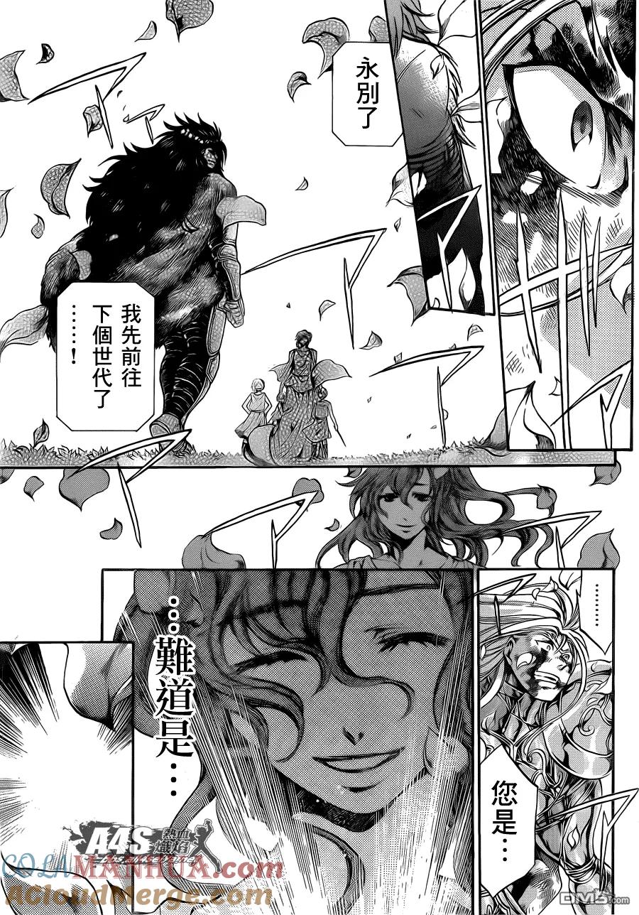 金牛座篇05-圣斗士星矢 冥王神话-手代木史织（第8张）