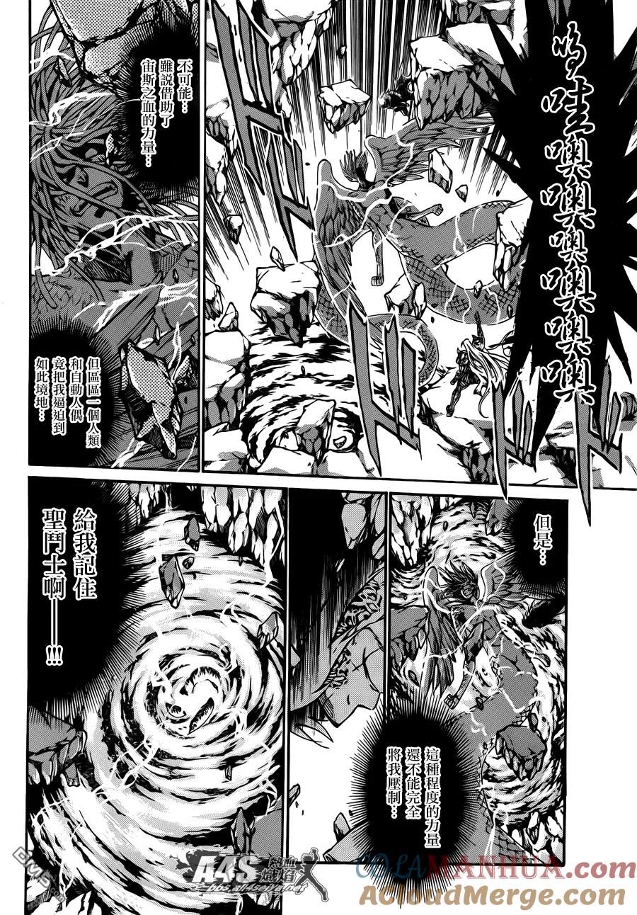 金牛座篇05-圣斗士星矢 冥王神话-手代木史织（第2张）