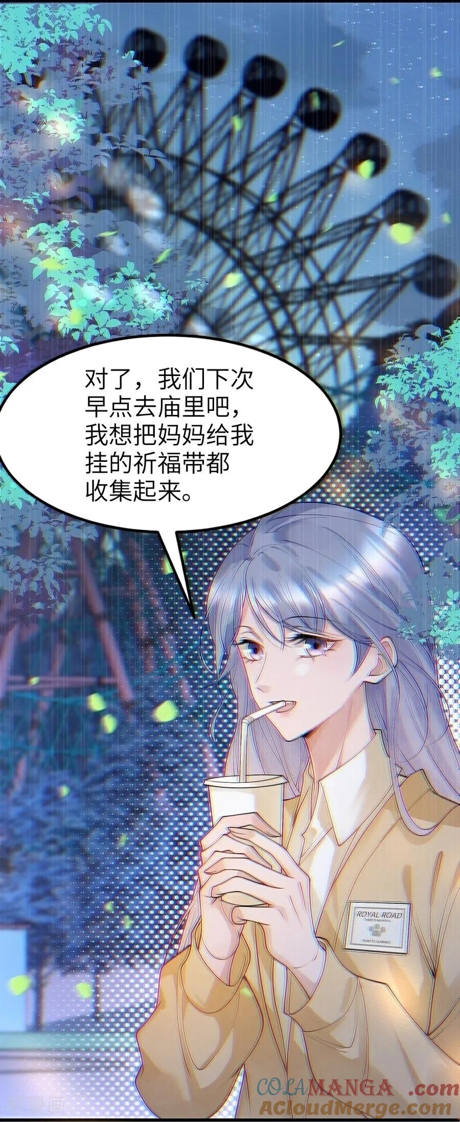第24话并肩而行-大白鹅的小秘密-星际数科（第7张）