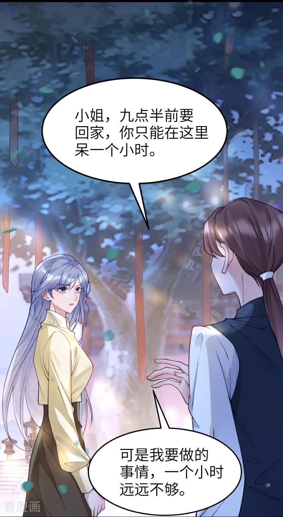 第24话并肩而行-大白鹅的小秘密-星际数科（第6张）